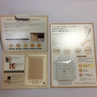 ヤーマン(YA-MAN)のオンリーミネラル 試供品 2点セット(サンプル/トライアルキット)