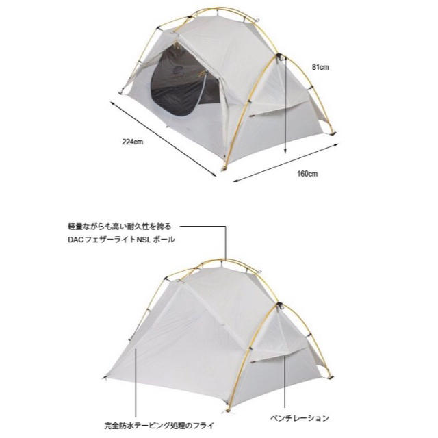 Mountain Hardwear Hylo 2 マウンテンハードウェアハイロ2 - www