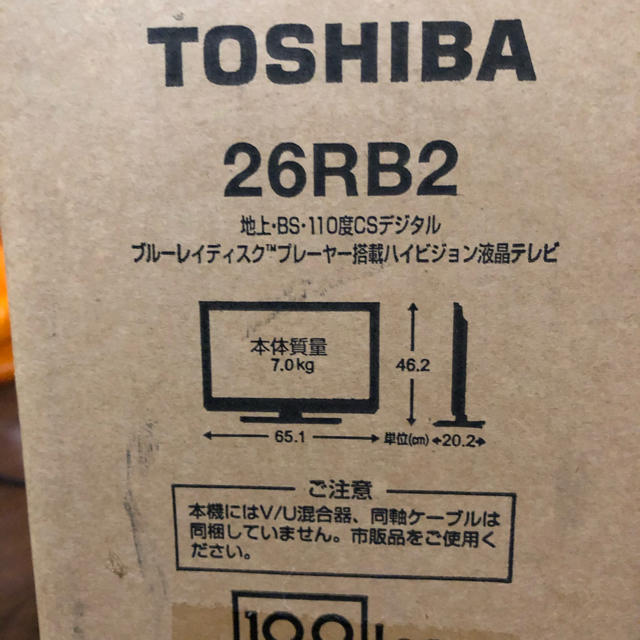 東芝　26インチ　テレビ　TOSHIBA 26RB2