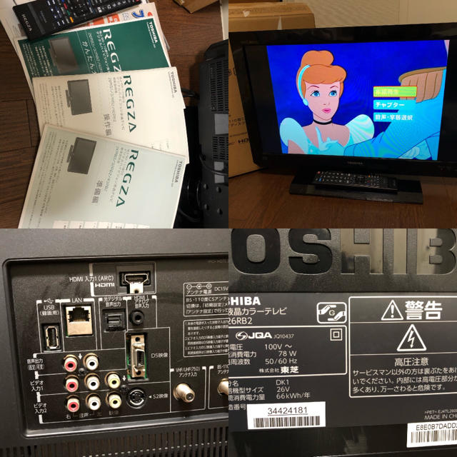 東芝　26インチ　テレビ　TOSHIBA 26RB2