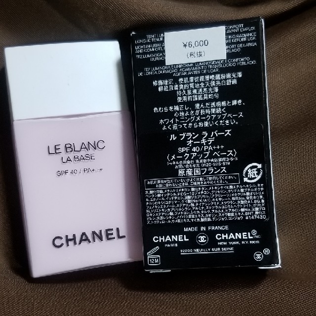 CHANEL(シャネル)のシャネル コスメ/美容のベースメイク/化粧品(化粧下地)の商品写真