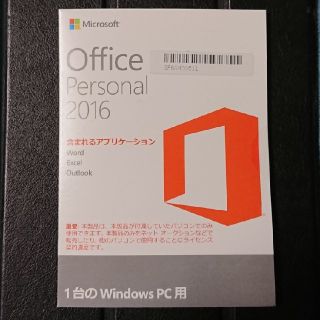 マイクロソフト(Microsoft)の【新品未使用】Office personal 2016(その他)