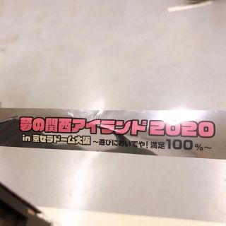 ジャニーズジュニア(ジャニーズJr.)の石田様専用　銀テープ(アイドルグッズ)
