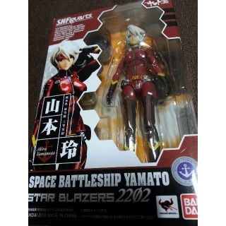 バンダイ(BANDAI)のS.H.Figuarts 山本玲 (宇宙戦艦ヤマト 2202)(アニメ/ゲーム)