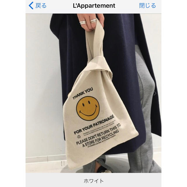 グッドグリーフ Smile Tote Bag