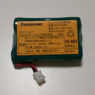 パナソニック 充電池 KX-FAN50(バッテリー/充電器)