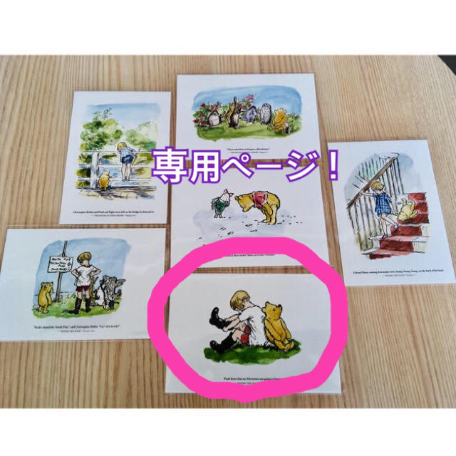プーさんさん専用ページカード camping.com