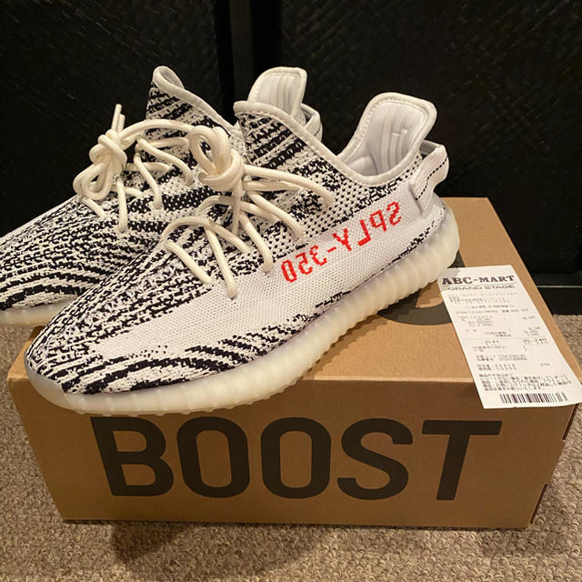 Yeezy Boost 350 V2 Zebra