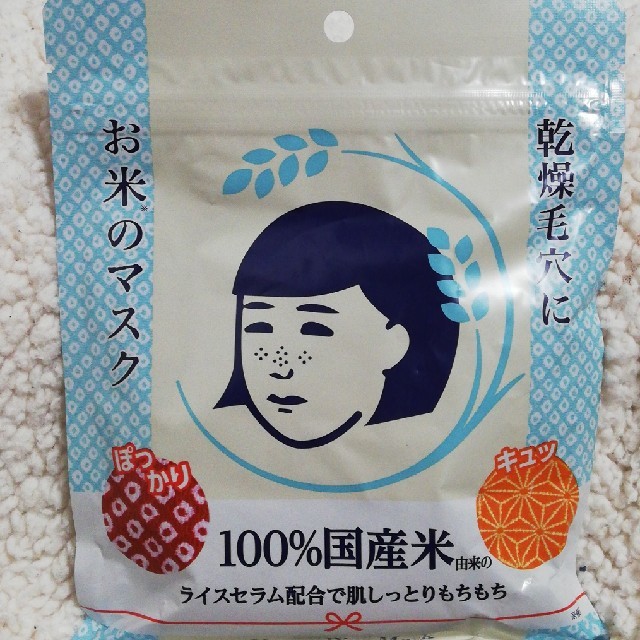 石澤研究所(イシザワケンキュウジョ)のお米のマスク　10枚入 コスメ/美容のスキンケア/基礎化粧品(パック/フェイスマスク)の商品写真