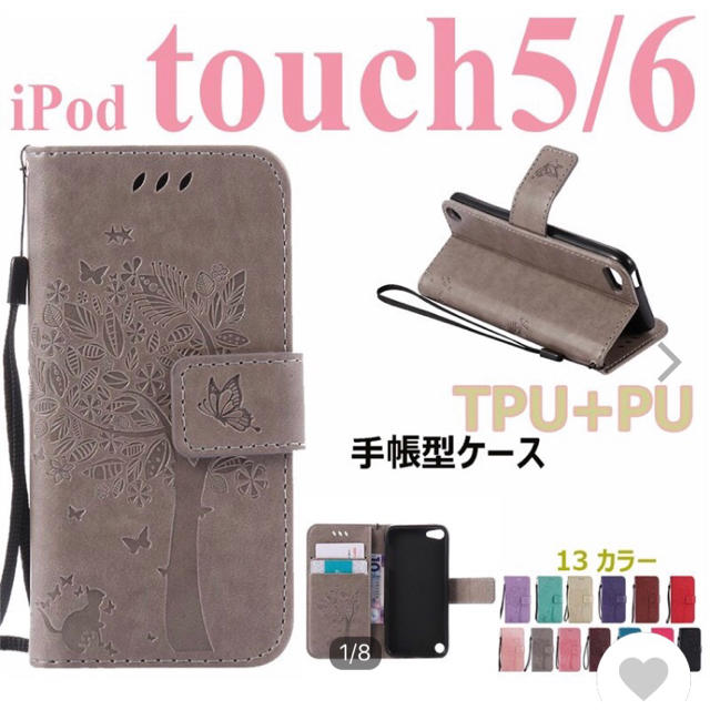 iPod touch(アイポッドタッチ)のipod touch 第5世代 ケース スマホ/家電/カメラのオーディオ機器(ポータブルプレーヤー)の商品写真