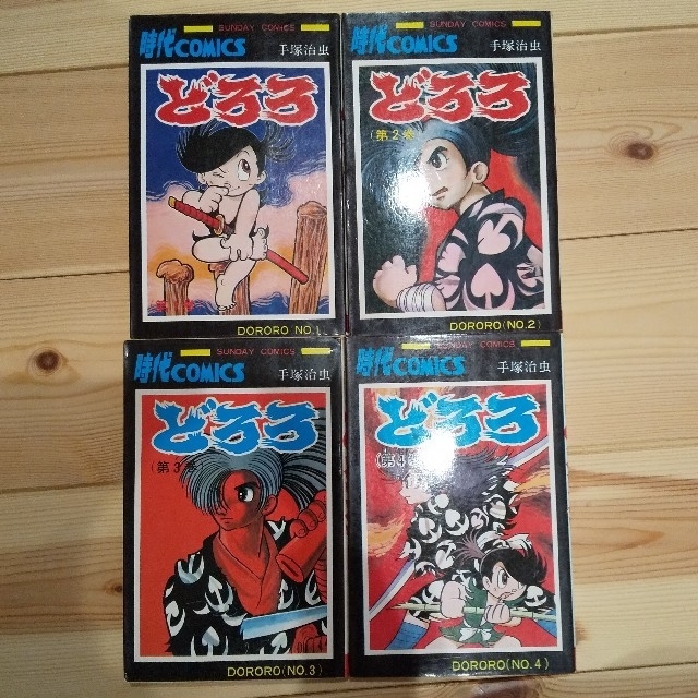 秋田書店 手塚治虫 どろろ 1 4巻の通販 By Myqq06 S Shop アキタショテンならラクマ 秋田書店 手塚治虫 どろろ 1 4巻の通販 By Myqq06 S Shop アキタショテンならラクマ