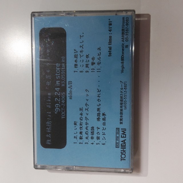 椎名林檎 カセットテープ レア 未使用品 非売品 | www