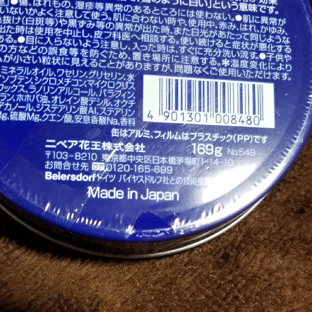 ニベア(ニベア)のニベア　クリーム　169g ４点セット コスメ/美容のボディケア(ボディクリーム)の商品写真