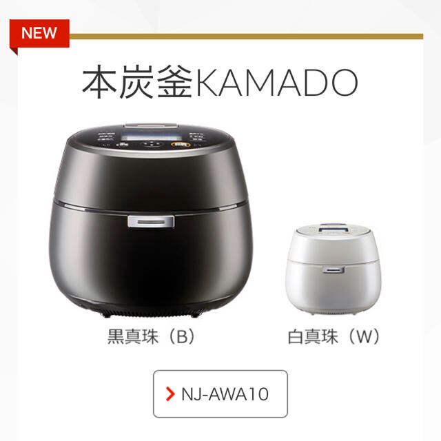 物品 三菱電機 IH炊飯器ジャー 本炭釜 KAMADO NJ-AWA10-B 黒真珠 ポスカ付