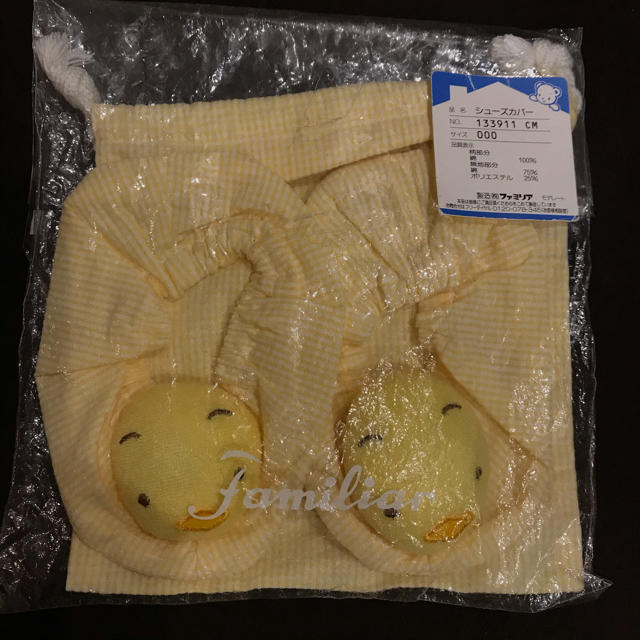 familiar(ファミリア)の【未使用】ファミリア ベビー　キッズ　シューズカバー　Familiar 靴カバー キッズ/ベビー/マタニティのベビー靴/シューズ(~14cm)(その他)の商品写真