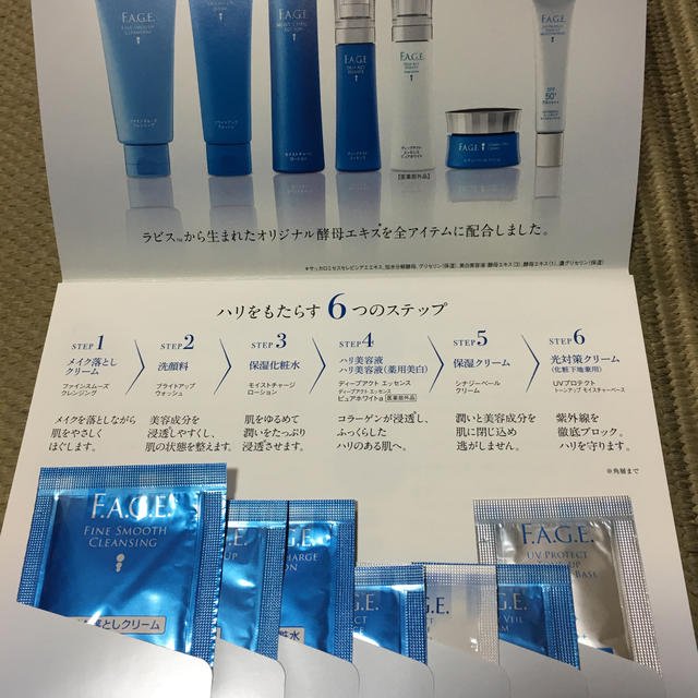 サントリー(サントリー)のエファージュ サンプル コスメ/美容のキット/セット(サンプル/トライアルキット)の商品写真