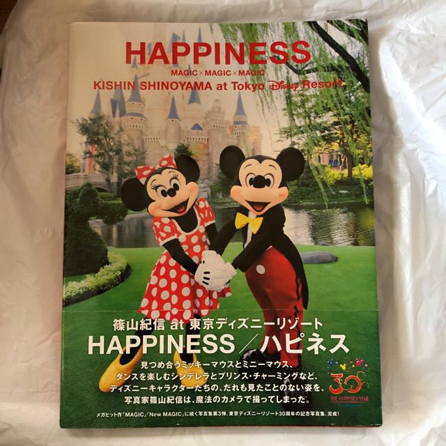 Disney 篠山紀信 At 東京ディズニーリゾート Happinessの通販 By よっつあん S Shop ディズニーならラクマ