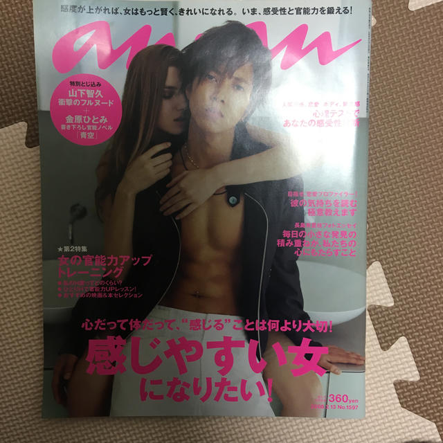 Johnny's(ジャニーズ)のanan (アンアン) 2018年 2/14号 山下智久 エンタメ/ホビーの雑誌(生活/健康)の商品写真