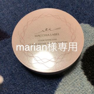 マキアレイベル(Macchia Label)のマキアレイベルケースのみ(ファンデーション)