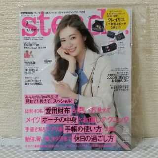 タカラジマシャ(宝島社)のステディsteady２月号　本紙のみ(ファッション)