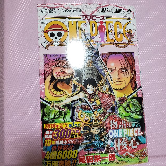 集英社 one piece 95巻 最新刊 の通販 By ゆうたん S Shop シュウエイシャならラクマ