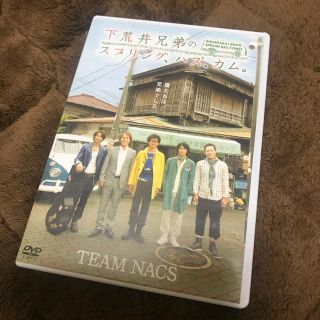 下荒井兄弟のスプリング、ハズ、カム。DVD(舞台/ミュージカル)