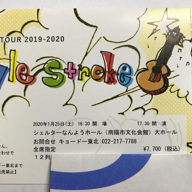 高橋優LIVE TOUR 2019-2020 チケット エンタメ/ホビーのタレントグッズ(ミュージシャン)の商品写真