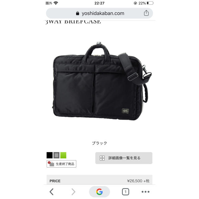 PORTER(ポーター)のPORTER / TANKER 3WAY BRIEFCASE ブラック メンズのバッグ(バッグパック/リュック)の商品写真