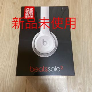 ビーツバイドクタードレ(Beats by Dr Dre)の専用です！(ヘッドフォン/イヤフォン)