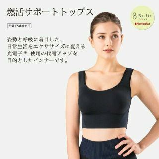 Nn様専用☆大特価!!Be-fit 燃活®サポートトップス　L-LL(アンダーシャツ/防寒インナー)