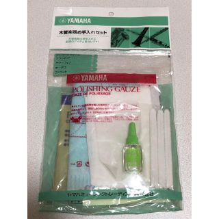 ヤマハ(ヤマハ)の木管楽器お手入れセット【ヤマハ】(その他)