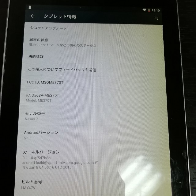 NEXUS7(ネクサス7)の【akasal18様専用】nexus7 16G(2012) wifi モデル スマホ/家電/カメラのPC/タブレット(タブレット)の商品写真