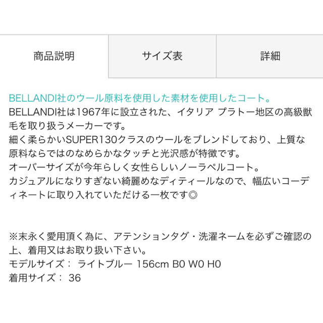 SHIPS(シップス)のシップス　BELLANDI ノーラペルコート レディースのジャケット/アウター(ノーカラージャケット)の商品写真