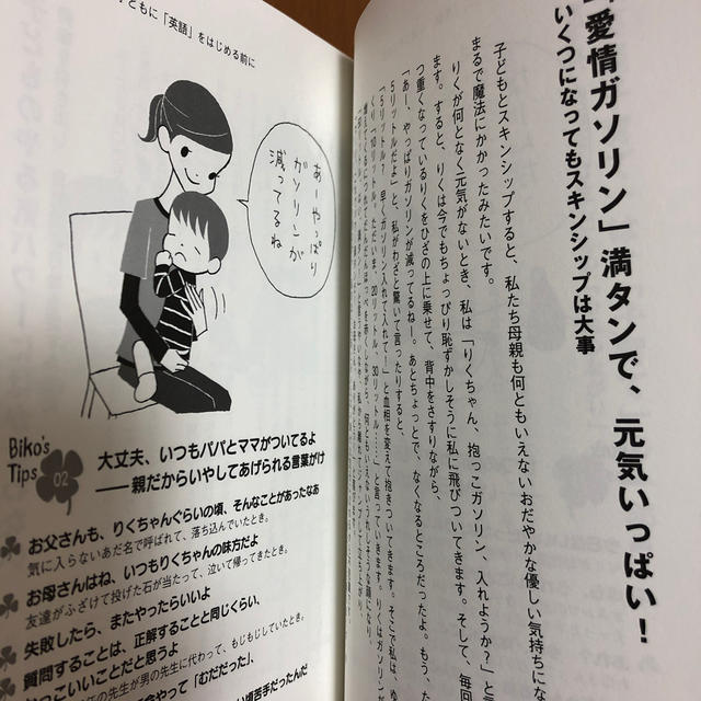 プラス えいごではなまる子育て 英語の苦手な親にもできる英語の得意な子が育つとの通販 By Yunarina S Shop ラクマ プラス えいごではなまる子育て 英語の苦手な親にもできる英語の得意な子が育つとの通販 By Yunarina S Shop ラクマ