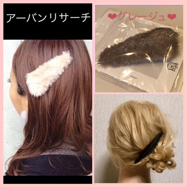 URBAN RESEARCH(アーバンリサーチ)のkohaku様専用❗️新品✨アーバンリサーチ♡三角ピン　グレージュ レディースのヘアアクセサリー(ヘアピン)の商品写真