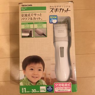 テスコム(TESCOM)のスキカット　テスコム　バリカン(その他)