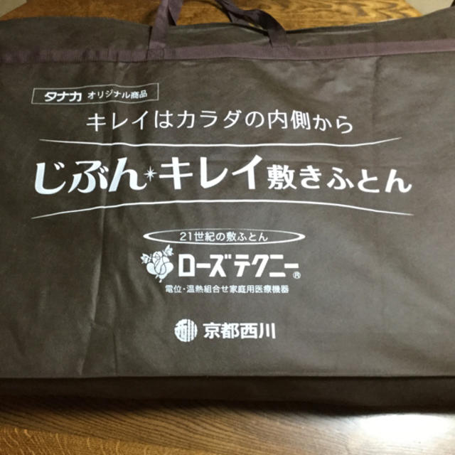 期間限定送料無料】 西川 - ミィ0122ローズテクニー NR-02S 美品 ２枚