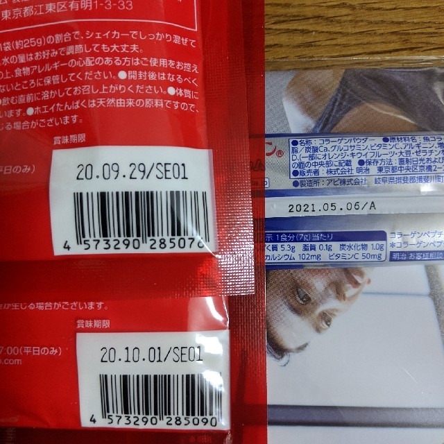 DNS(ディーエヌエス)のホエイプロテイン 食品/飲料/酒の健康食品(プロテイン)の商品写真