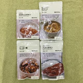 ムジルシリョウヒン(MUJI (無印良品))の無印良品レトルト4個セット　  (レトルト食品)