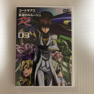 バンダイ(BANDAI)のコードギアス　反逆のルルーシュ　R2　volume03 DVD(アニメ)