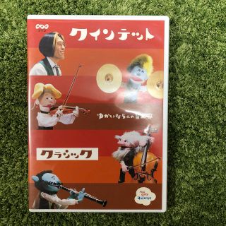 クインテット コレクション ゆかいな5人の音楽家 クラシック [DVD] o7r6kf1