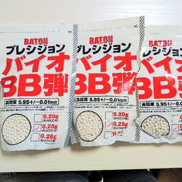 【カレーさん専用】　BB弾　0.25gバイオBB弾 エンタメ/ホビーのミリタリー(その他)の商品写真