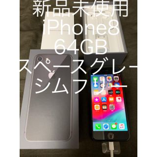 iPhone   yasu様限定 iPhone8 2台 GB SIMフリー グレーとシルバーの