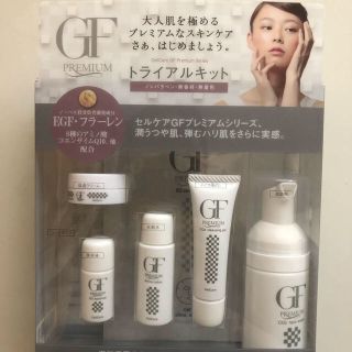 ジーエフ(GF)のセルケアGFプレミアム　トライアルキット(サンプル/トライアルキット)