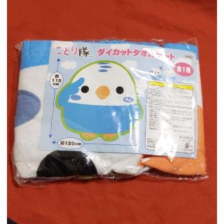 【新品・未使用】ことり隊 ダイカットタオ(タオル/バス用品)