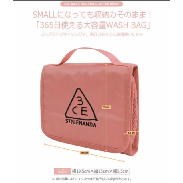 3ce(スリーシーイー)の3ce  WASH BAG SMALL ピンクベージュ コスメ/美容のコスメ/美容 その他(その他)の商品写真