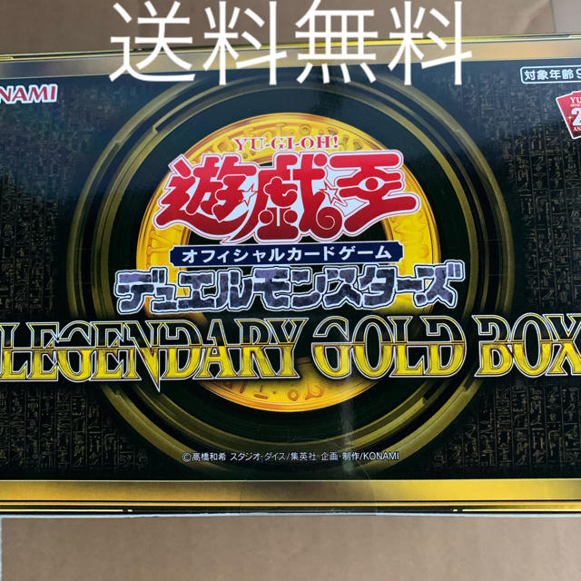 エンタメ/ホビー遊戯王 レジェンダリー ゴールドボックス BOX