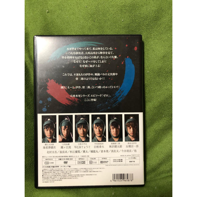 ミュージカル忍たま乱太郎　第7弾再演　DVD