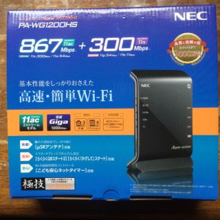 エヌイーシー(NEC)のNEC Aterm WG1200HS(その他)