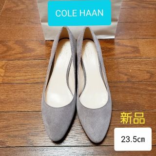 コールハーン(Cole Haan)の【　COLE HAAN　コールハーン　スエード　パンプス　23.5㎝　】(ハイヒール/パンプス)